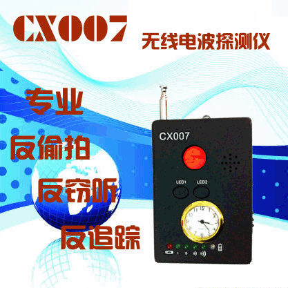 无线信号探测器007 反窃听反偷拍探测仪gps 厂家供应便携