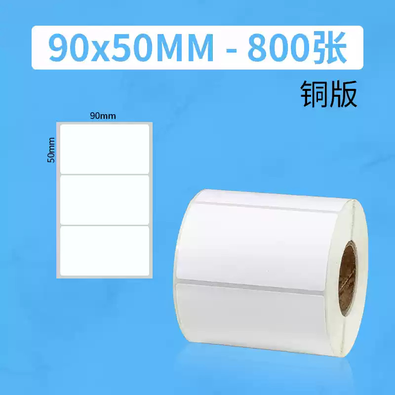 Papel de ceruzura adhesivo etiqueta de código de barras papel de impresión pequeño lote de etiqueta adhesiva de cobre personalizada pegatinas