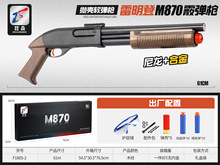 雷明顿M870抛壳软弹枪XM1014仿真男孩成人霰弹散弹喷子玩具枪