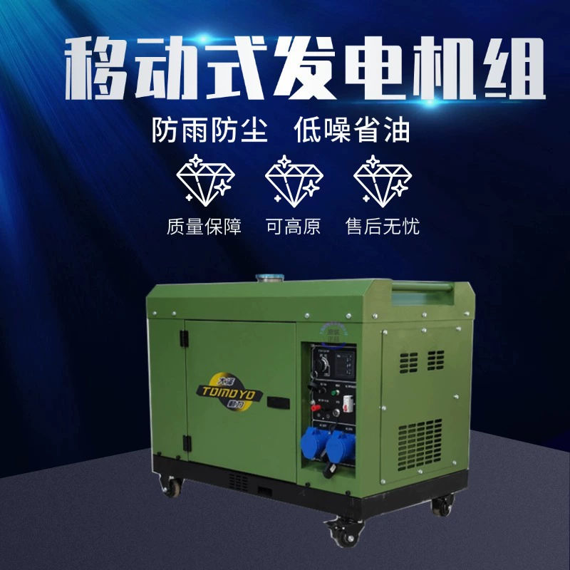 Мобильный дизельный генератор Daze Power 6 кВт TO7600ET-JZ, одноцилиндровый, воздушного охлаждения, двойное напряжение 220В