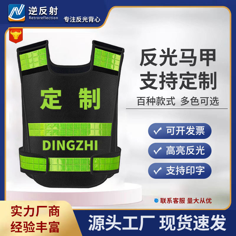 高档热熔压字反光安全背心交通执勤高速安全服安保反光马甲可印字|ms