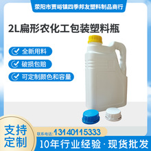 现货2L扁形农化工包装塑料瓶塑料桶 2KG防盗盖瓶2公斤白色样品瓶