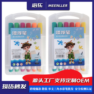 Kindergarten water brush painting graffiti pen magic pen children's teaching digital pen erasable whiteboard pen watercolor pen