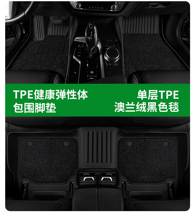 Suitable for Audi Tpe Car Floor Mats A6La4Lq5La3A5La7L Two- and Three-Box Models Q3Q6Lq5Q7Q8 Car Floor Mats E