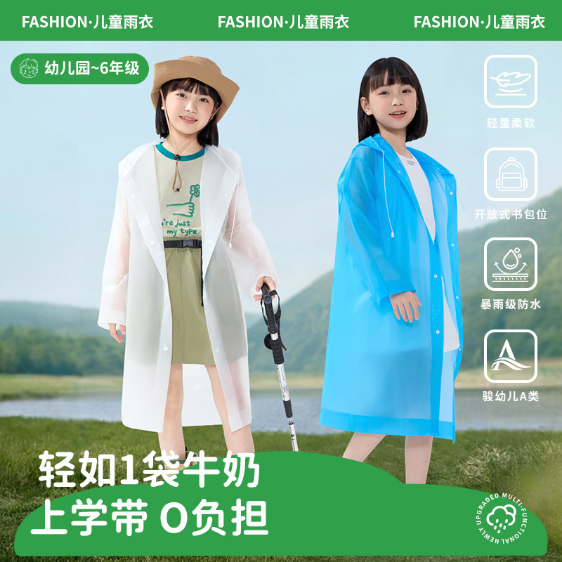 Children's Non-Disposable Raincoat for Primary School Students, Junior High School Students, Portable Schoolbags, Boys and Girls, Rainproof Poncho