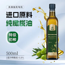 XH硒海特级初榨橄榄油500ml 西班牙进口原油