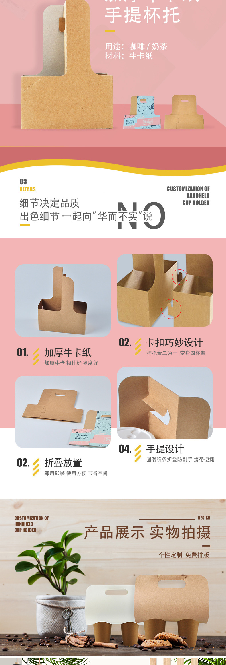 奶茶咖啡打包杯架