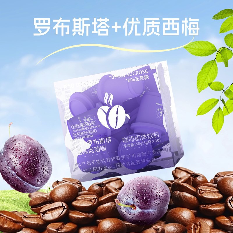 Aodun Pqq Robusta Prune Sports Coffee Burnt Coffee Powder Instant Coffee Probiotics Ready-To-Drink Coffee