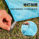 Lightweight Waterproof Mini Beach Mat Outdoor Portable Pocket picnic Mat Folding Camping Moisture-proof Floor Fabric Mat Printing LOGO