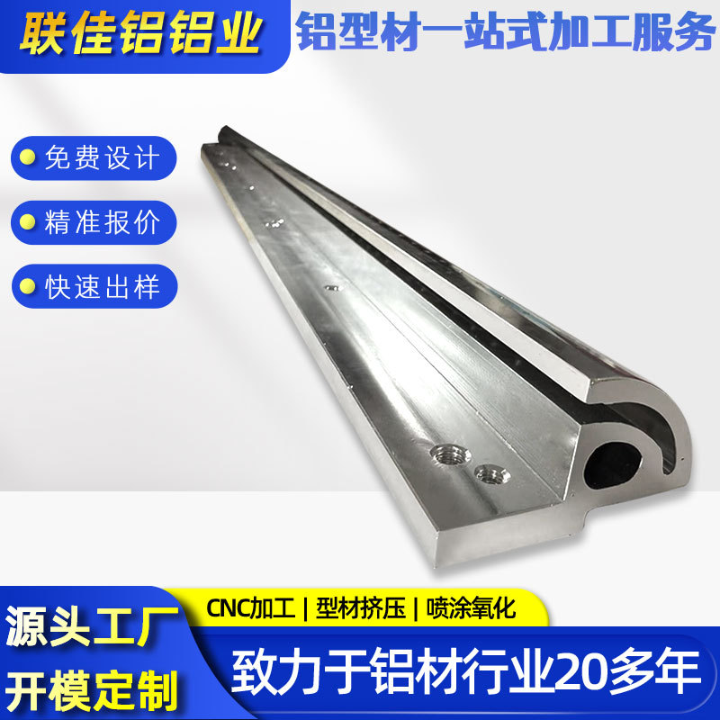 异型铝件开模定制 汽车通讯零部件 自动化设备铝制品 非标CNC加工