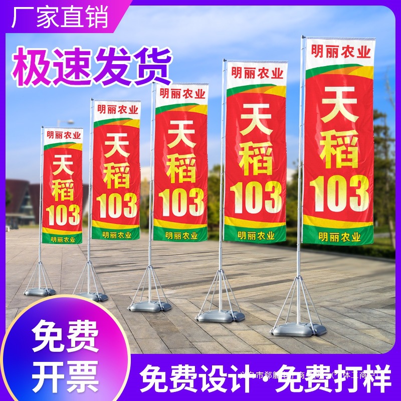 注水旗杆5米7米3米伸缩底座户外广告旗双面彩旗刀旗道旗