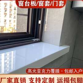 窗台板定制