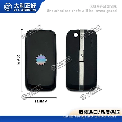Suitable for Honda CBR1000-RRR Motorcycle Key
