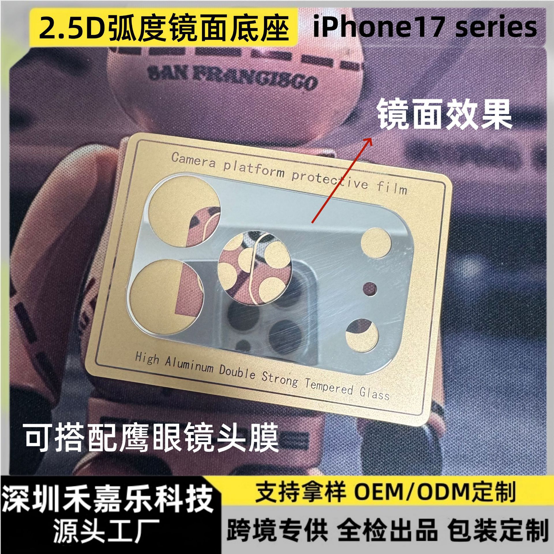 Suitable for Iphone17Promax Arc Mirror Base Film Ip17Air High Aluminum High-Definition Frosted Protective Film