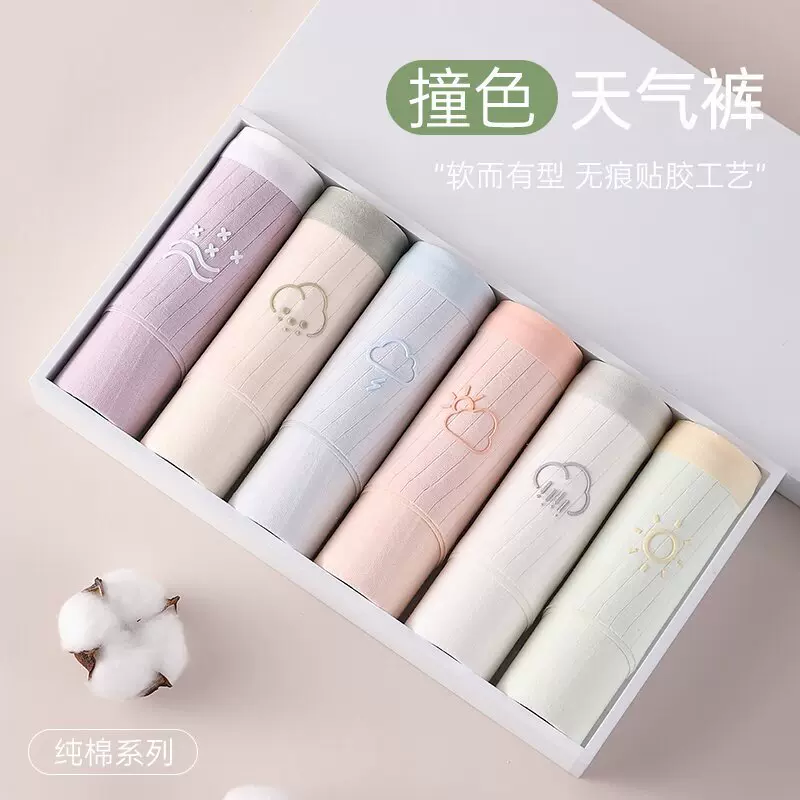 天气纯棉内裤女无痕抗菌裆透气女生三角裤女士中腰纯棉学生内裤