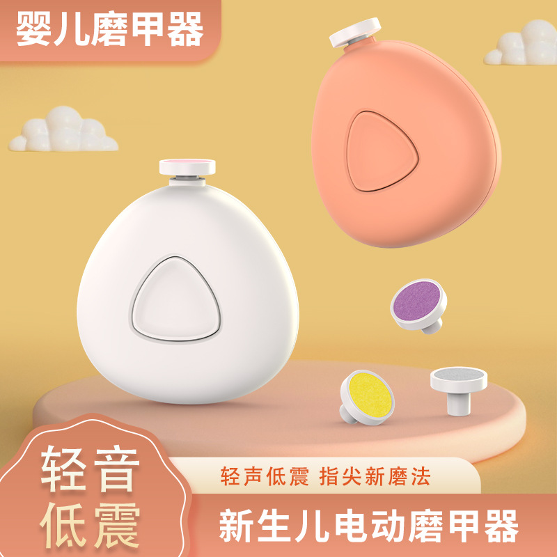 Electric Nail Grinder Baby Automatic Nail Clipper Multifunctional Portable Nail File Set Children's Nail Clipper Shanke