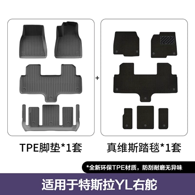 front and rear trunk mats, TPE – Modelə uyğun ayaqaltı - new-model-yl-double-layer-foot-mat-jeanswest-blanket-right-hand-drive