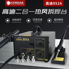 ߵGORDAK952Ao늚ʽaضһL̨SޟL̨