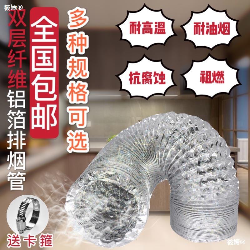 铝箔玻纤布管 银色耐高温加厚纤维布排气抽风钢丝伸缩软管玻纤管