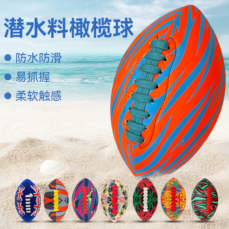 厂家直销SBR潜水料橄榄球 3号沙滩橄榄球 氯丁橡胶橄榄球批发