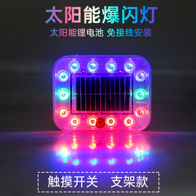 Lámpara de luz solar de camión de automóvil táctil anti-colisión trasera colorida lámpara de advertencia redonda LED image 7