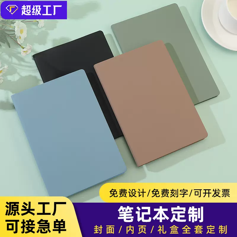商务笔记本定制办公pu肤感记事本学生a5小清新日记本可印logo批发