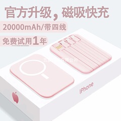 2025新款磁吸20000毫安大容量自带线快充移动电源适用苹果16专用