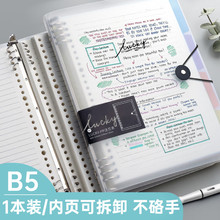 活页本B5横线替芯记事本办公简约可拆卸透明活页夹A5学生笔记本子