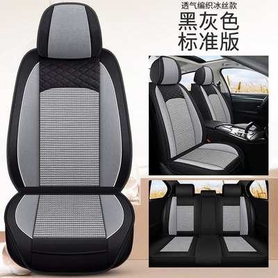 New All-Inclusive Linen Four-Season Cushion Car Seat Cushion Seat Cushion Cover Manufacturer Dropshipping Amazon (Four Seasons Pad) - black-gray-ice-silk-standard-version-general-purpose
