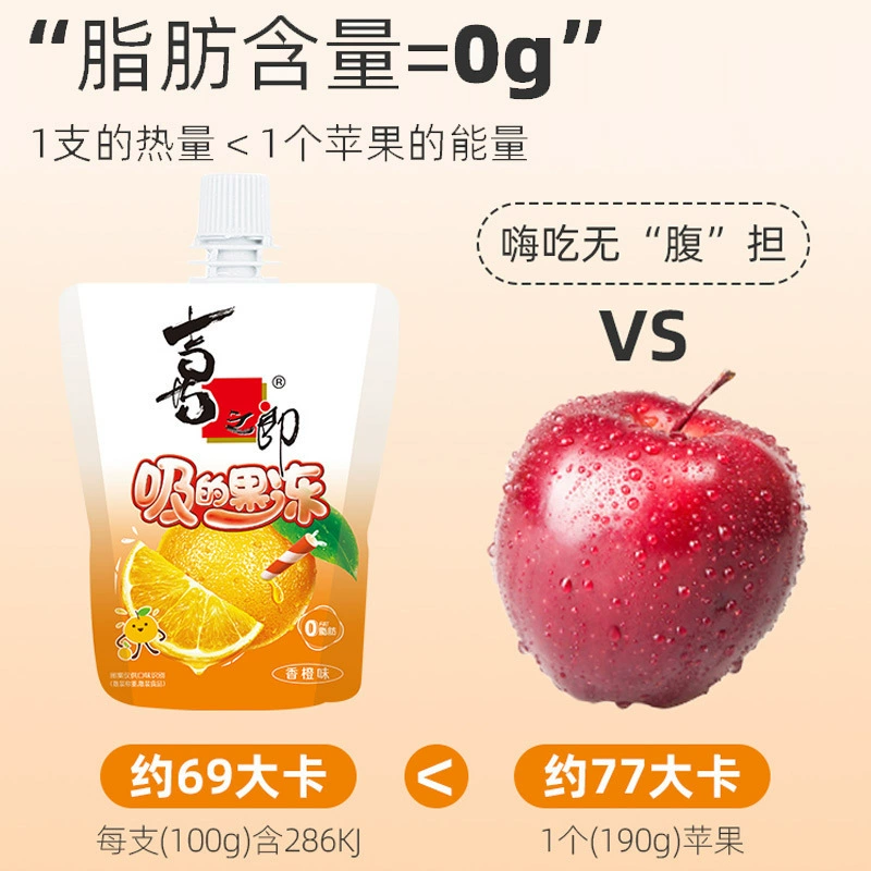 Xizhilang всасывает желе оптовая продажа cici пудинг булочки пудинг фруктовый сок освежающий детская мякоть освежающий личи закуски