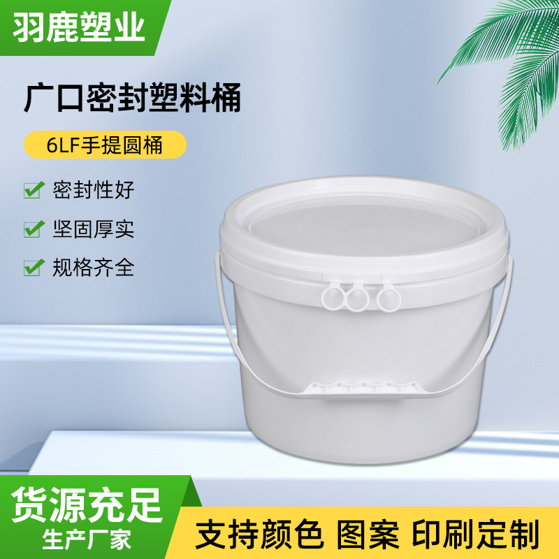 6升拉环食品级塑料桶定制批发pp桶冰淇淋桶密封带盖零食桶可印刷