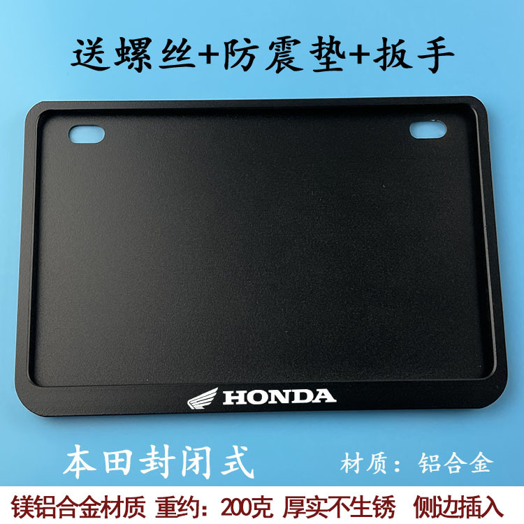 Suitable for Enclosed License Plate Holder Suitable for Qianjiang Honda Ducati Universal New Traffic Regulations Scooter Rear