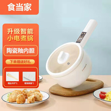 电煮锅家用智能电火锅一体式电炒锅煎炒蒸煮烤小电锅煮面锅迷你