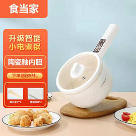 电煮锅家用智能电火锅一体式电炒锅煎炒蒸煮烤小电锅煮面锅迷你