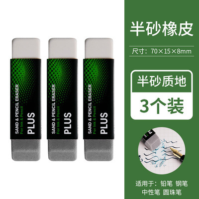 Japonés pleshi esmerilado Goma de goma de la arena estudiante de la pluma lápiz pluma palabra arena borrador pluma de agua neutral