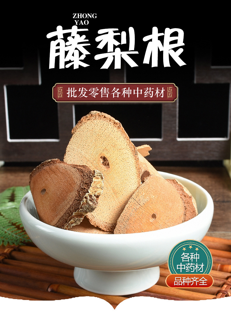 Teng Li Gen (Actinidia chinensis Root) — Dried Kiwi Root Herb, Unsulfured, 500g overview