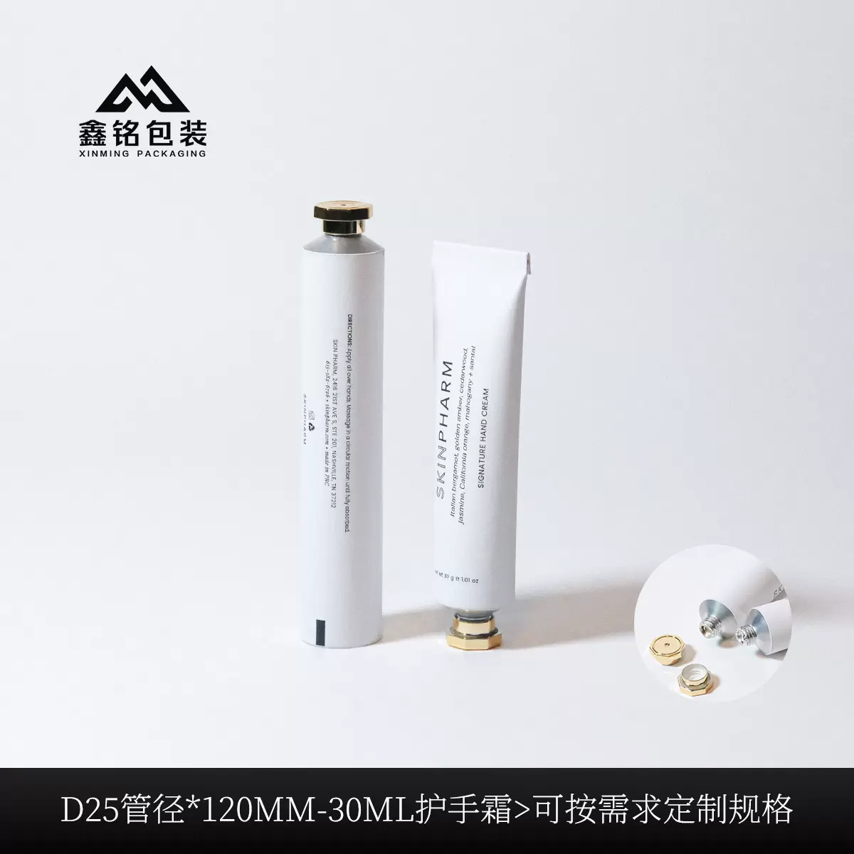 D25管径30ml  纯铝管护手霜包材护肤霜手霜防嗮霜金属软管