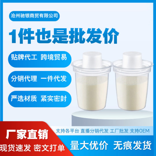 On behalf of the hair portable baby milk powder box out of rice milk powder storage box newborn baby mini milk powder packaging box