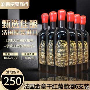 �����Ƙ���2006�t�����Ѿ�750ml����6֧ԭƿƿ�b��ϼ��ԭƿ�M��
