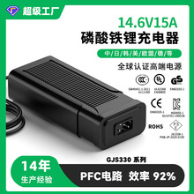 14.6V15A/29.2V10A電動車充電器充電櫃房車磷酸鐵鋰電池充電器60V