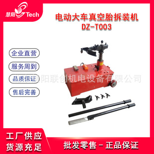 Electric Pneumatic large car vacuum tire dismantling machine truck car tire changer tire dismantling machine DZ-T003 DZ-Q