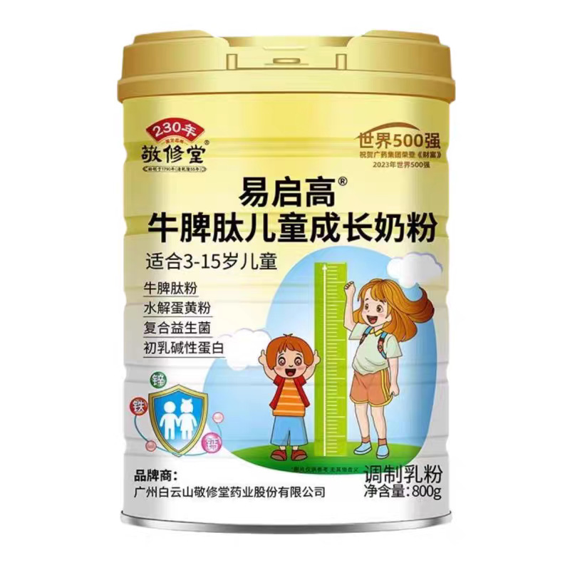 Jingxiutang コラーゲンペプチド高麗人参冬虫夏草ホエイ DHA 藻類油栄養ヘリシウムヤギミルクホエイプロテインパウダー|undefined