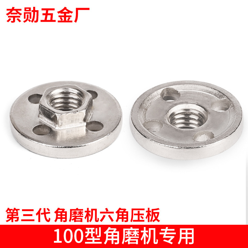 Type 100 angle grinder pressure plate