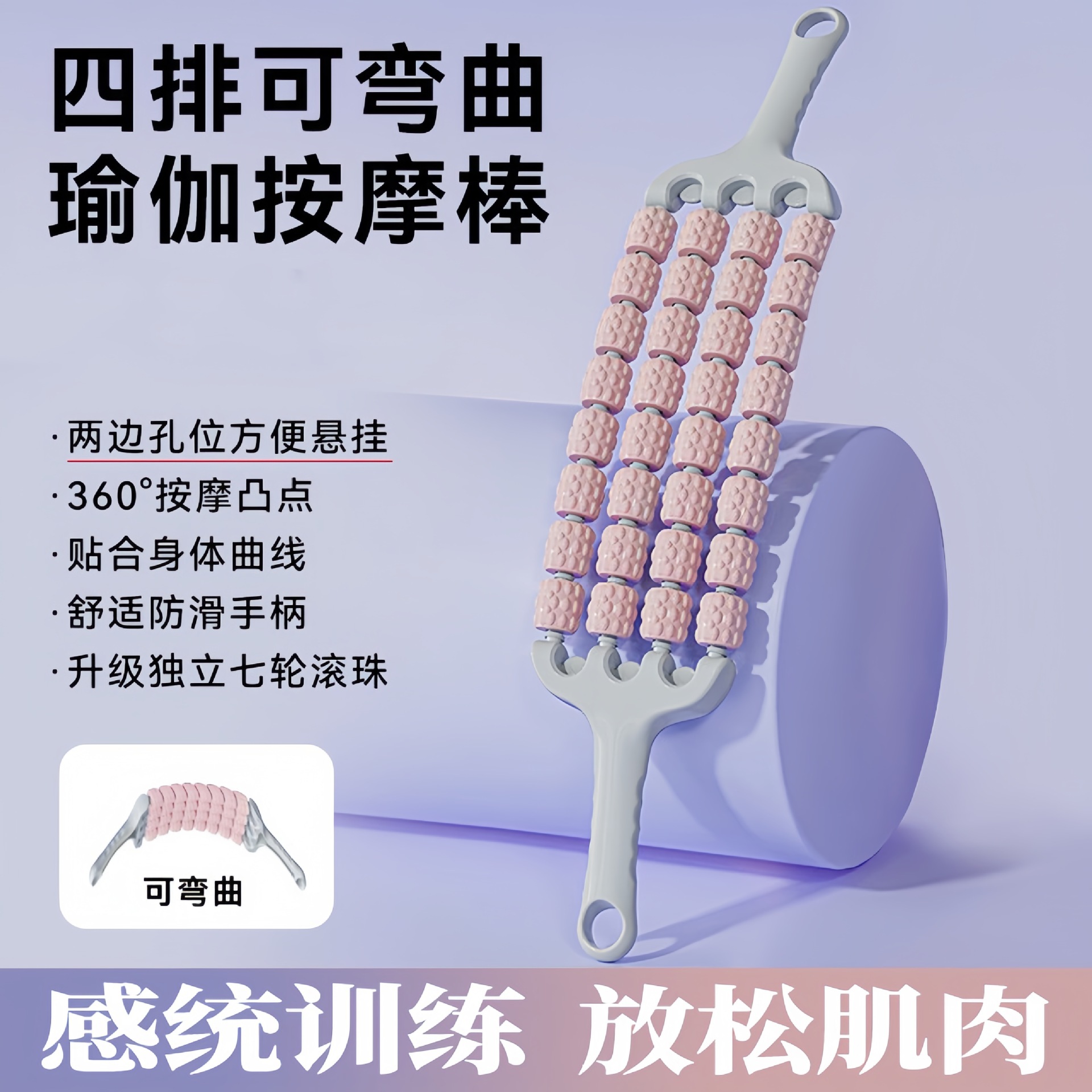 Four rows of bendable massage sticks Yoga mace Children's sensory training muscle relaxation massage can be delivered in one piece