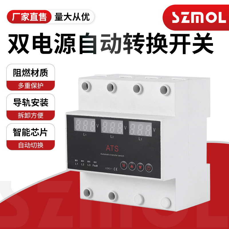 Ats Three Power Avtomatik Keçid Açarı