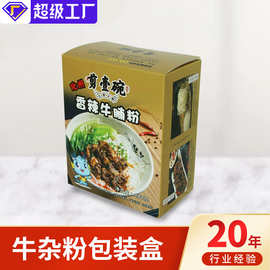 零售彩色包装盒食品包装折叠纸盒白卡零食包装彩盒设计定制
