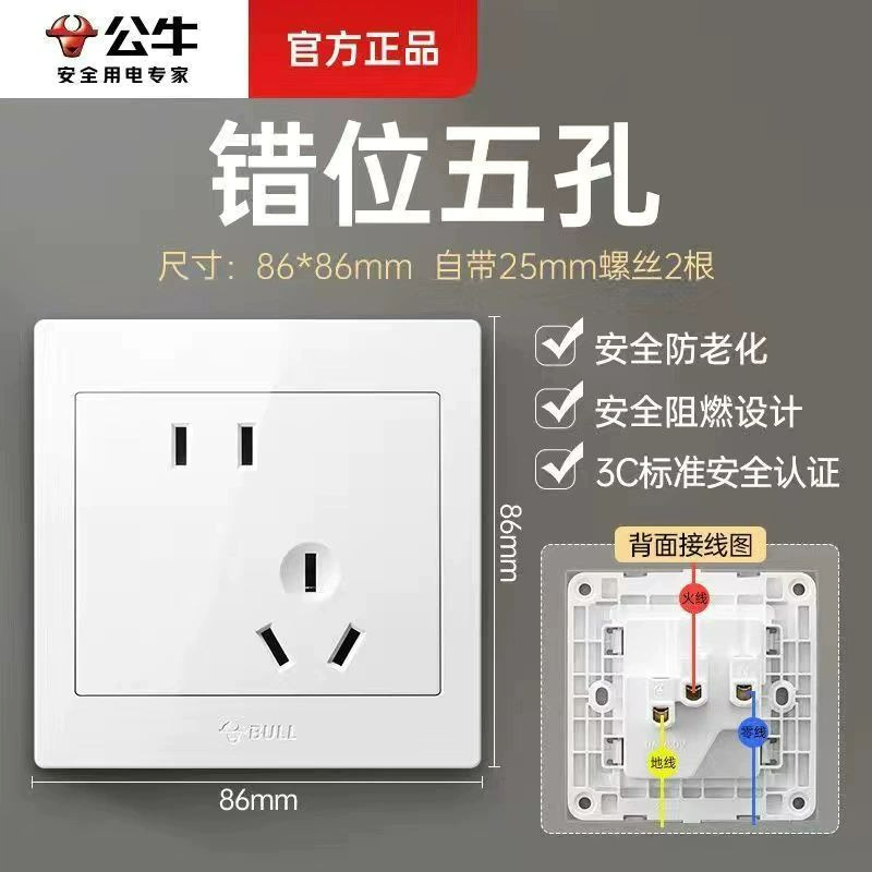 Facturable enchufe de interruptor toro genuino serie G32 blanco de marfil 86 tipo de paquete oculto USB cinco agujeros tienda física envío