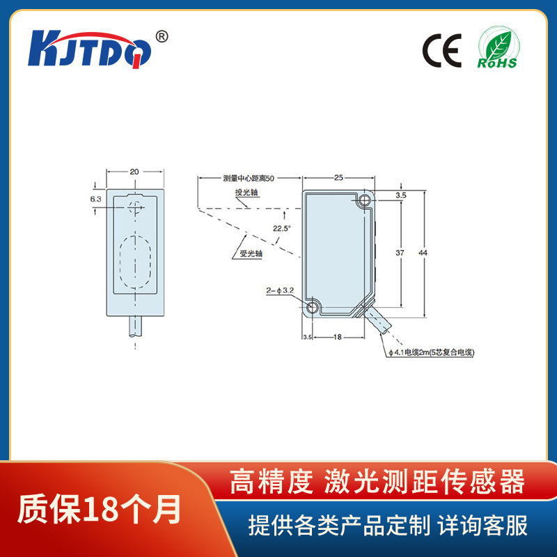 凯基特/KJTDQ 激光位移传感器CD33-30CNA/CPA激光扫描测距传感器