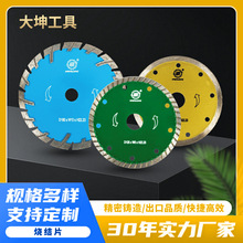 石材干切片 金刚石大理石花岗岩烧结切割片瓷砖沥青路面开槽切片