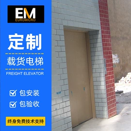 电梯及配件;升降台